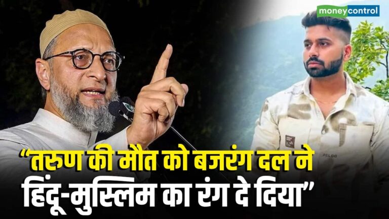 Owaisi on Uttam Nagar Murder Case: "तरुण की मौत को बजरंग दल ने हिंदू-मुस्लिम का रंग दे दिया"