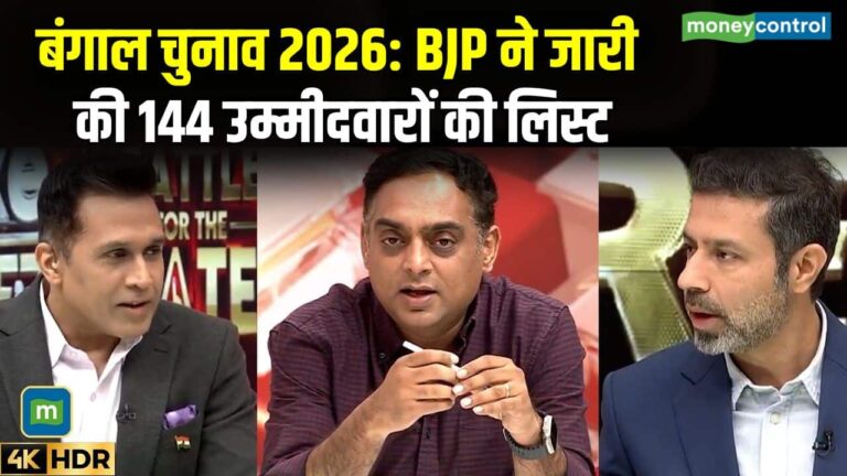 Bengal Elections 2026: बंगाल चुनाव 2026: BJP ने जारी की 144 उम्मीदवारों की लिस्ट