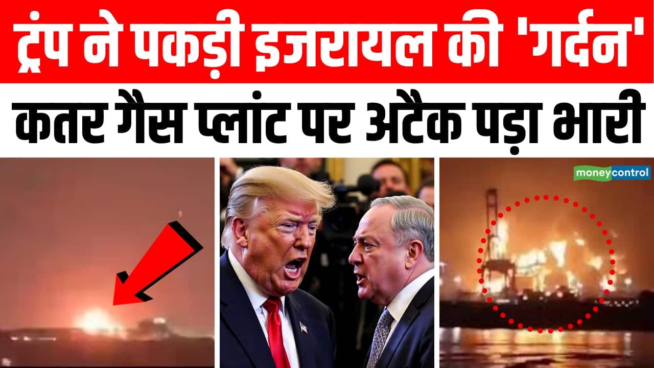 ट्रंप ने पकड़ी इजरायल की 'गर्दन'