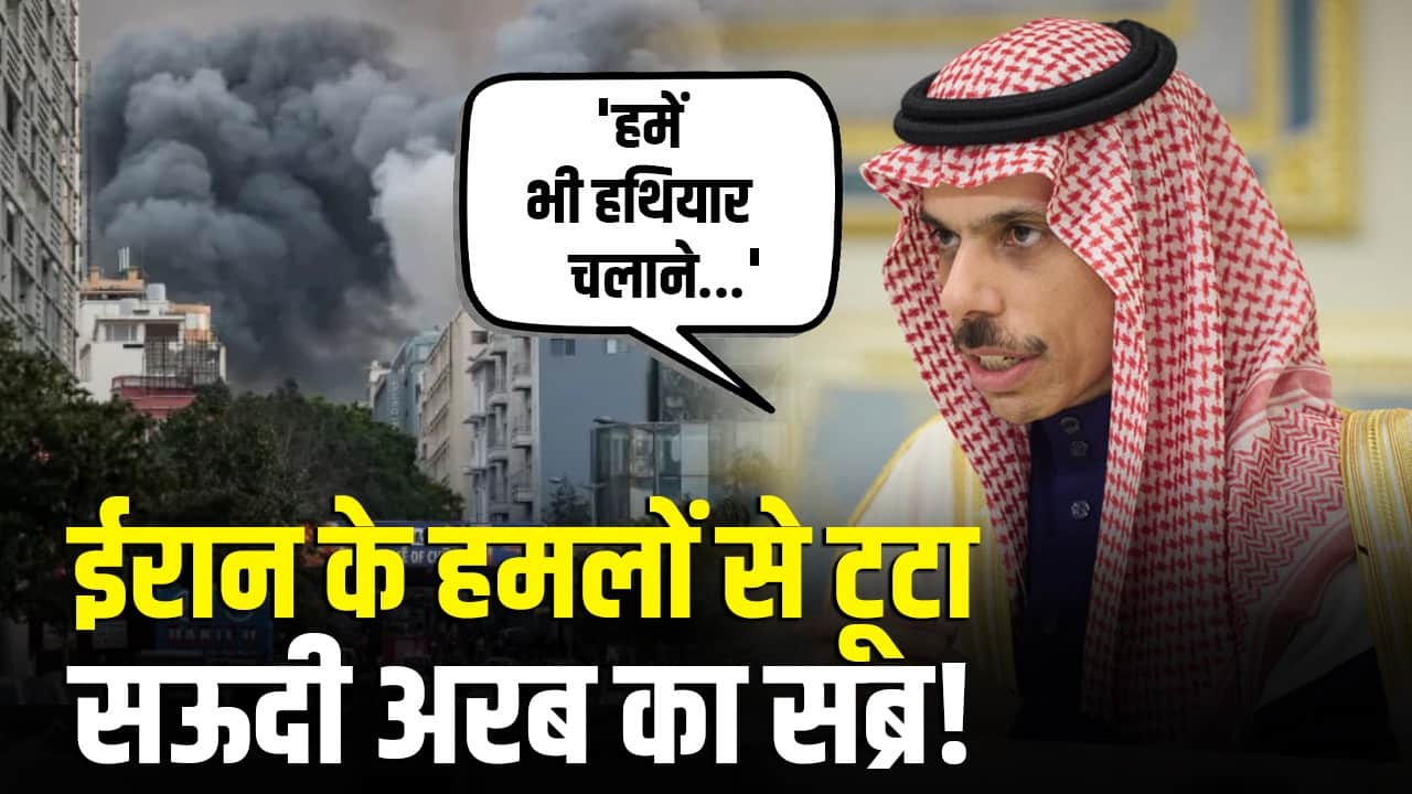 ईरान पर हमले की तैयारी में सऊदी अरब!