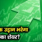 48% तक उड़ान भरेगा इंडिगो का शेयर?