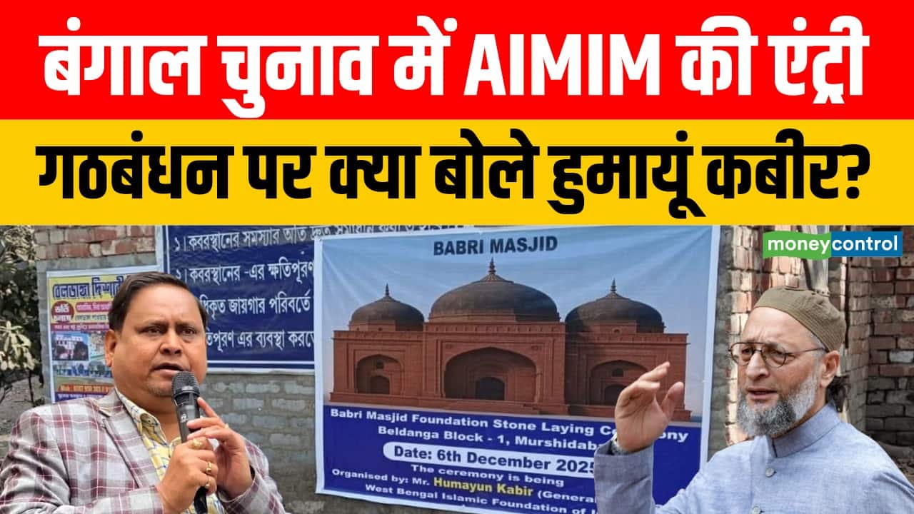 Bengal Election News: बंगाल चुनाव में AIMIM की एंट्री, गठबंधन पर क्या बोले Humayun Kabir?