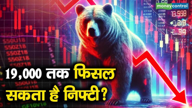 19,000 तक फिसल सकता है निफ्टी?