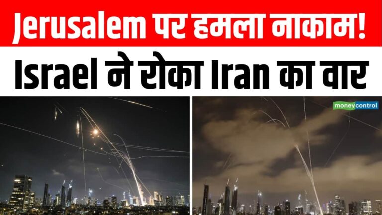 Jerusalem पर हमला नाकाम! Israel ने रोका Iran का वार