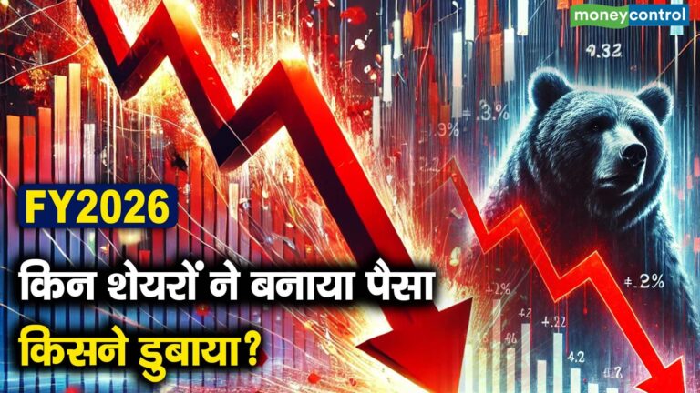 किन शेयरों ने बनाया पैसा, किसने डुबाया?