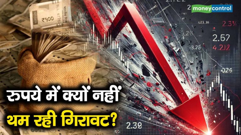 रुपये में क्यों नहीं थम रही गिरावट?