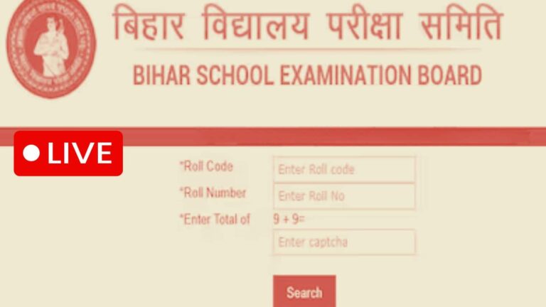 Bihar Board 12th result 2026 Live: इंतजार हुआ खत्म, आज दोपहर 1.30 बजे आएगा बिहार बोर्ड 12वीं का रिजल्ट, डायरेक्ट लिंक पर करें चेक
