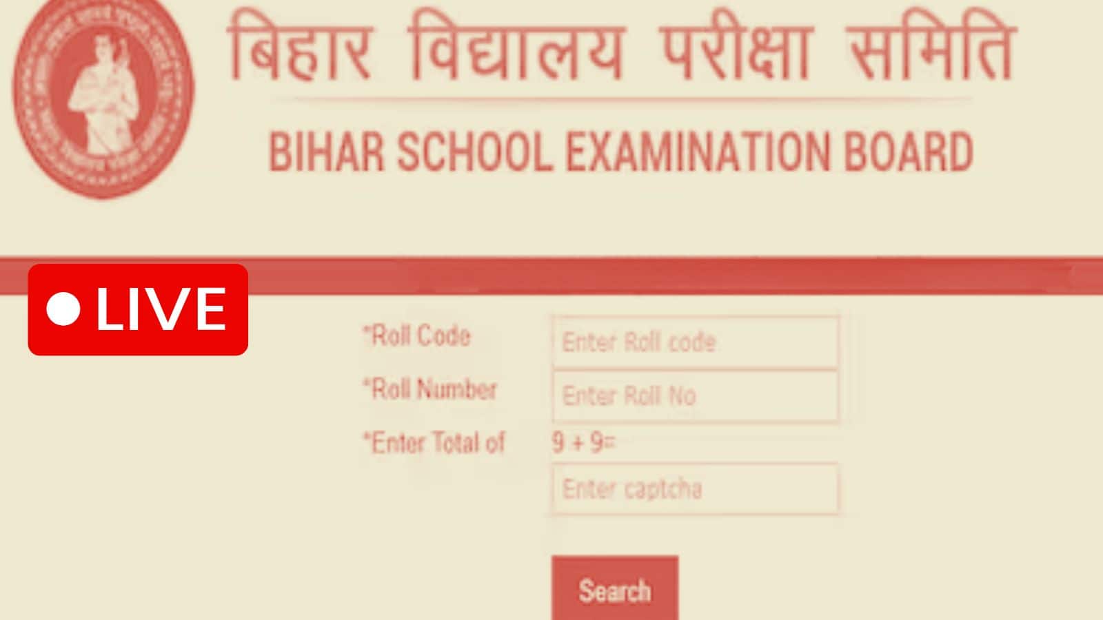 Bihar Board 12th result 2026 Live: इंतजार हुआ खत्म, आज दोपहर 1.30 बजे आएगा बिहार बोर्ड 12वीं का रिजल्ट, डायरेक्ट लिंक पर करें चेक