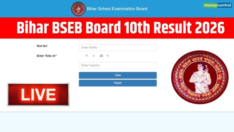 BSEB Bihar Board 10th Result Live: इंतजार खत्म! आज दोपहर में आएगा बिहार बोर्ड 10वीं का रिजल्ट, जानें- टाइमिंग समेत सबकुछ