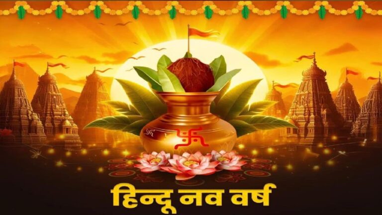Hindu New year Kundli Prediction:  शुरू हो चुका है हिंदू नववर्ष, जानें भारत के लिए क्या संकेत दे रही है इसकी कुंडली?