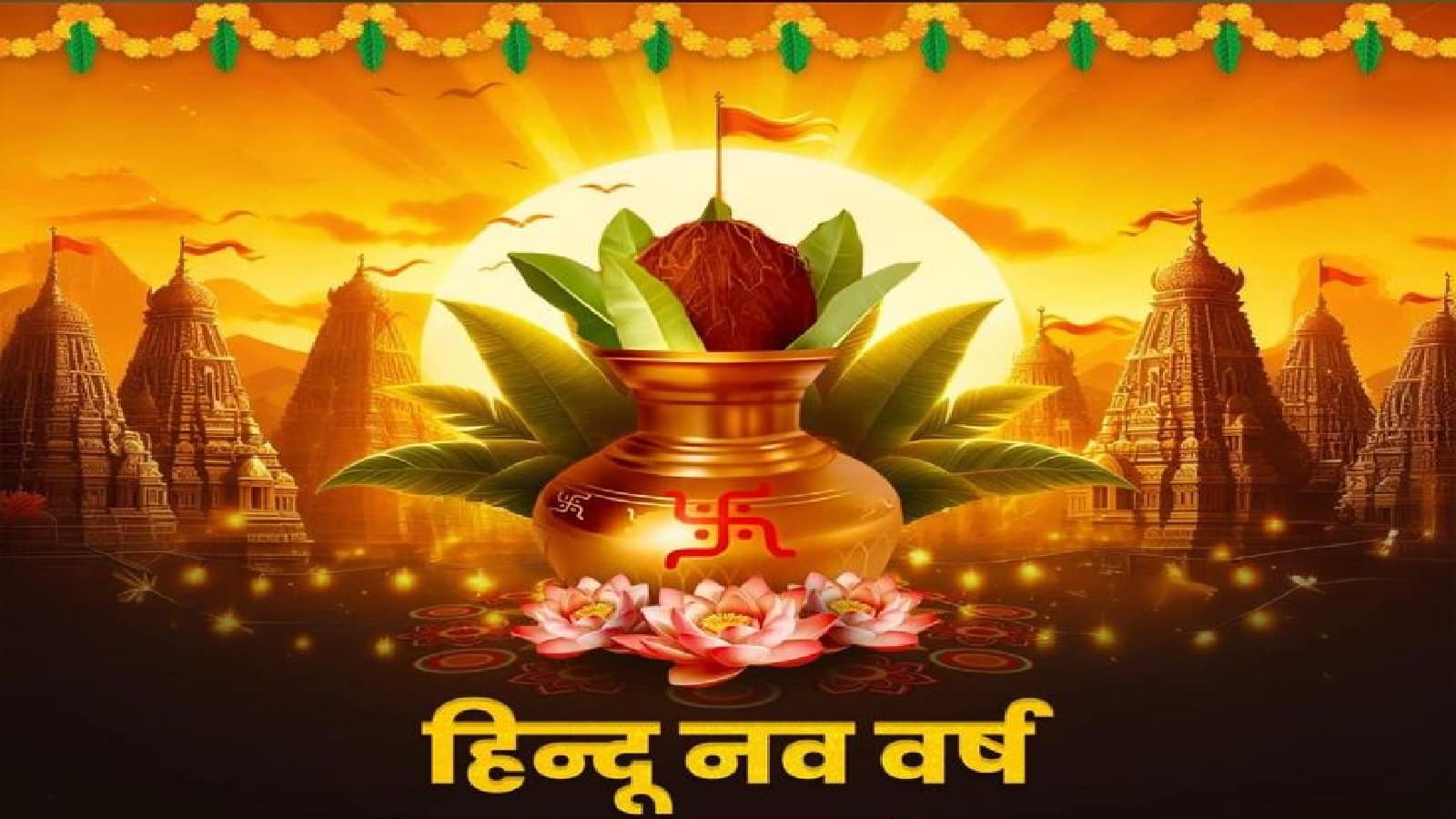 Hindu New year Kundli Prediction:  शुरू हो चुका है हिंदू नववर्ष, जानें भारत के लिए क्या संकेत दे रही है इसकी कुंडली?