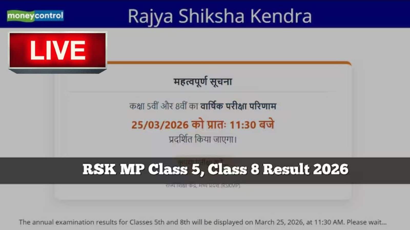 MP Board 5th-8th Result 2026 LIVE: अब दोपहर 1:30 बजे जारी होगा एमपी कक्षा 5वीं-8वीं का रिजल्ट, ऐसे डाउनलोड करें मार्कशीट