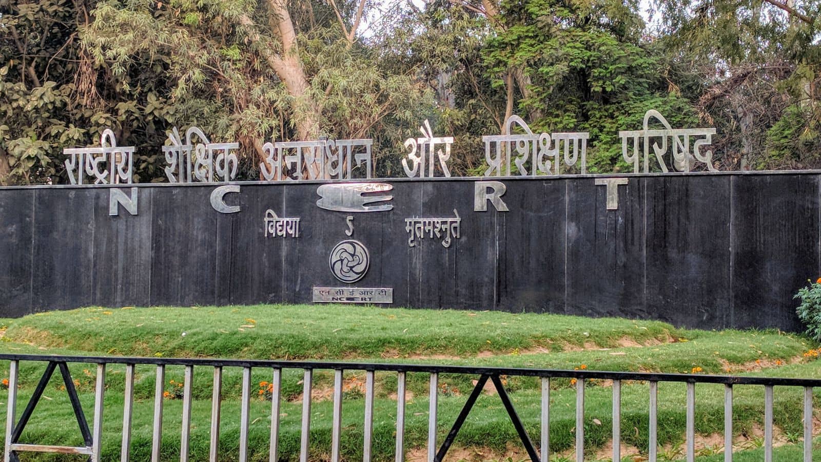 NCERT Apology: 'पूरी किताब वापस ले ली गई': SC की फटकार के बाद एनसीईआरटी ने 'न्यायिक भ्रष्टाचार' वाले चैप्टर पर मांगी माफी