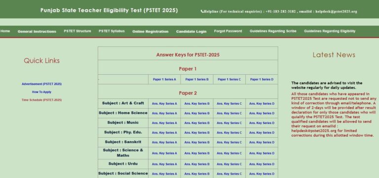 PSTET 2026 provisional answer key: आधिकारिक वेबसाइट पर जारी हुई प्रोविजनल आंसर शीट, जानें कैसे करना है डाउनलोड?