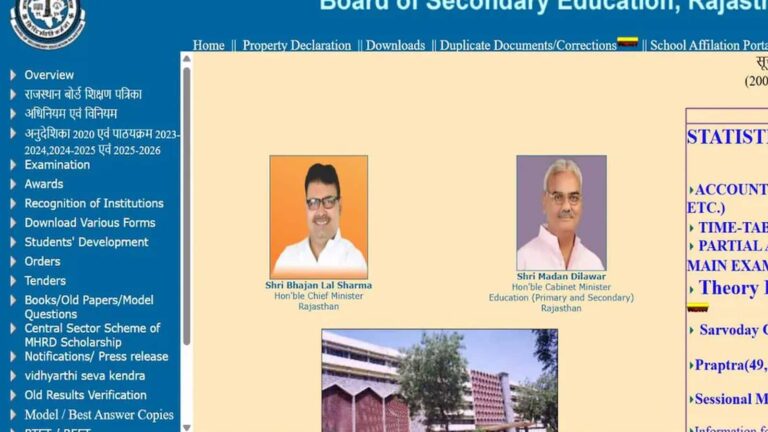 Rajasthan Board 10th Topper List 2026: राजस्थान बोर्ड 10वीं का रिजल्ट जारी! 94.23% छात्रों ने मारी बाजी, जानें- कौन बने टॉपर, देखें- नाम और मार्क्स