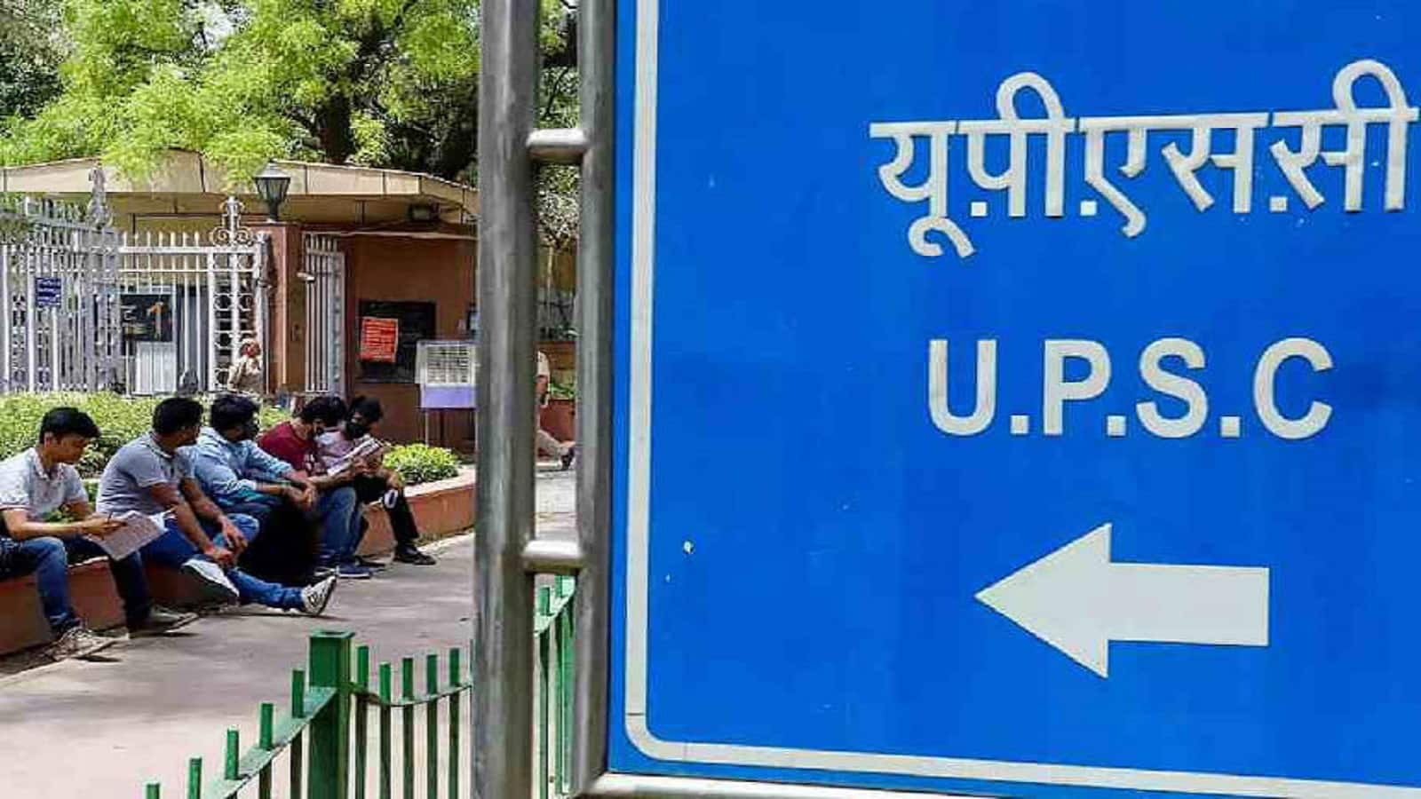 UPSC CSE Results 2025: जल्द आधिकारिक वेबसाइट पर जारी होंगे यूपीएससी सीएसई के नतीजे, जानें कैसे कर सकते हैं डाउनलोड?