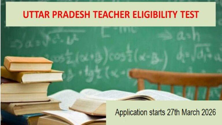 UPTET 2026: यूपी में शिक्षक भर्ती का नोटिफिकेशन जारी, चार साल बाद जुलाई में परीक्षा के लिए 27 मार्च से भरें फॉर्म