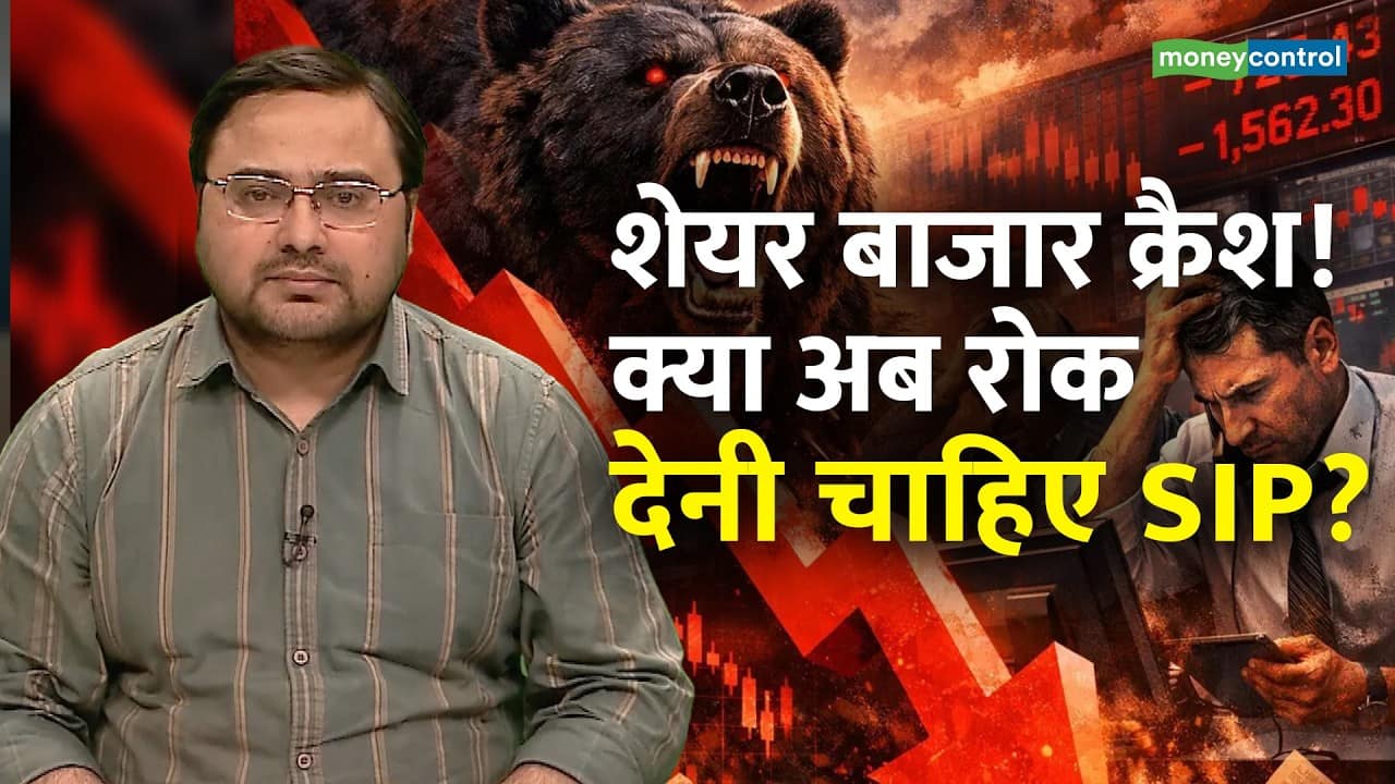Stock Market Crash Today : शेयर बाजार क्रैश ! क्या अब रोक देनी चाहिए SIP?