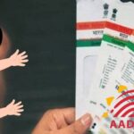 Aadhaar Card for Children: कैसे बनवाएं 5 साल से कम उम्र के बच्चों का आधार कार्ड? जानें स्टेप बाय स्टेप प्रोसेस