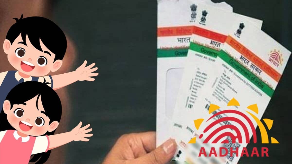 Aadhaar Card for Children: कैसे बनवाएं 5 साल से कम उम्र के बच्चों का आधार कार्ड? जानें स्टेप बाय स्टेप प्रोसेस