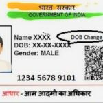 Aadhaar Card Update: घर बैठे आधार कार्ड में ऑनलाइन करते हैं अपडेट तो बरतें सावधानी, ये बदलाव सिर्फ एक बार ही कर सकते हैं आप
