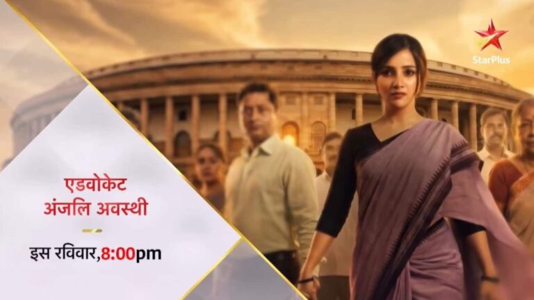 Advocate Anjali Awasthi: 'एडवोकेट अंजलि अवस्थी' का नया प्रोमो रिलीज, जानें कैसे अंजलि ने हिला कर रख दिया हेल्थकेयर सिस्टम