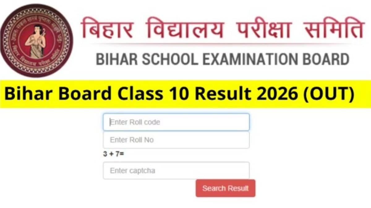 Bihar Board 10th Result 2026: लड़कियों ने फिर मारी बाजी, दो छात्राएं बनी टॉपर, जानिए कैसा रहा बिहार बोर्ड 10वीं का परिणाम?