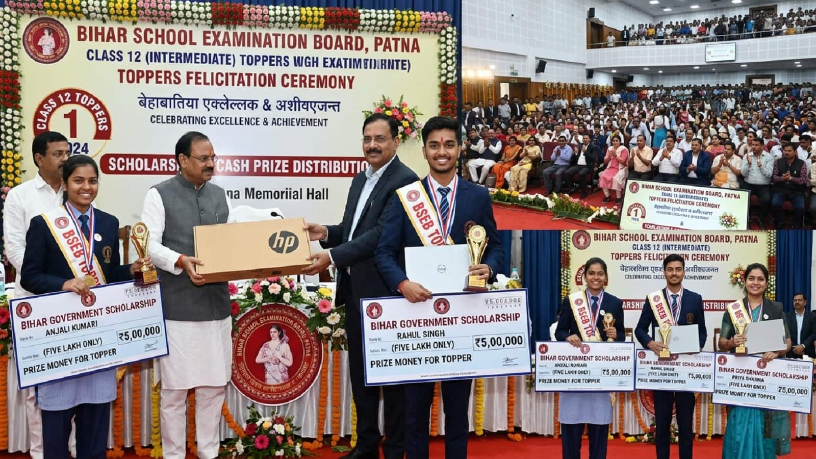 Bihar Board 12th Topper 2026 Prize: बिहार बोर्ड के टॉपरों को नकद पुरस्कार के साथ स्कॉलरशिप और लैपटॉप भी, जानें कितने टॉपर होंगे सम्मानित