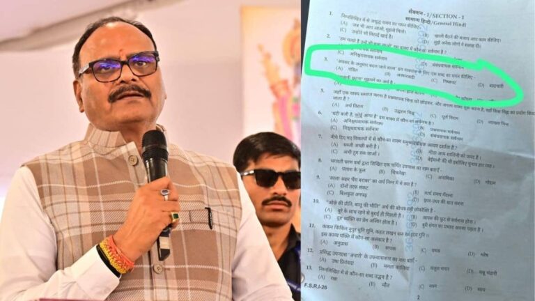 फिर ‘पंडित’ पर बवाल, UP Police SI परीक्षा में पूछा गया ऐसा प्रश्न कि भड़क गए डिप्टी सीएम बृजेश पाठक, दिए जांच के आदेश
