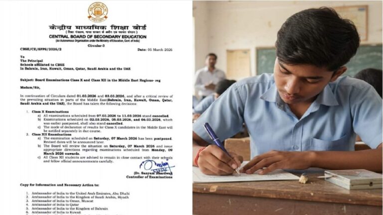Middle East Crisis CBSE Exam 2026: 10वीं के बाकी बचे सभी पेपर रद्द, 12वीं की 7 मार्च की परीक्षा टाली, ईरान-इजरायल संघर्ष के बीच सीबीएसई का फैसला