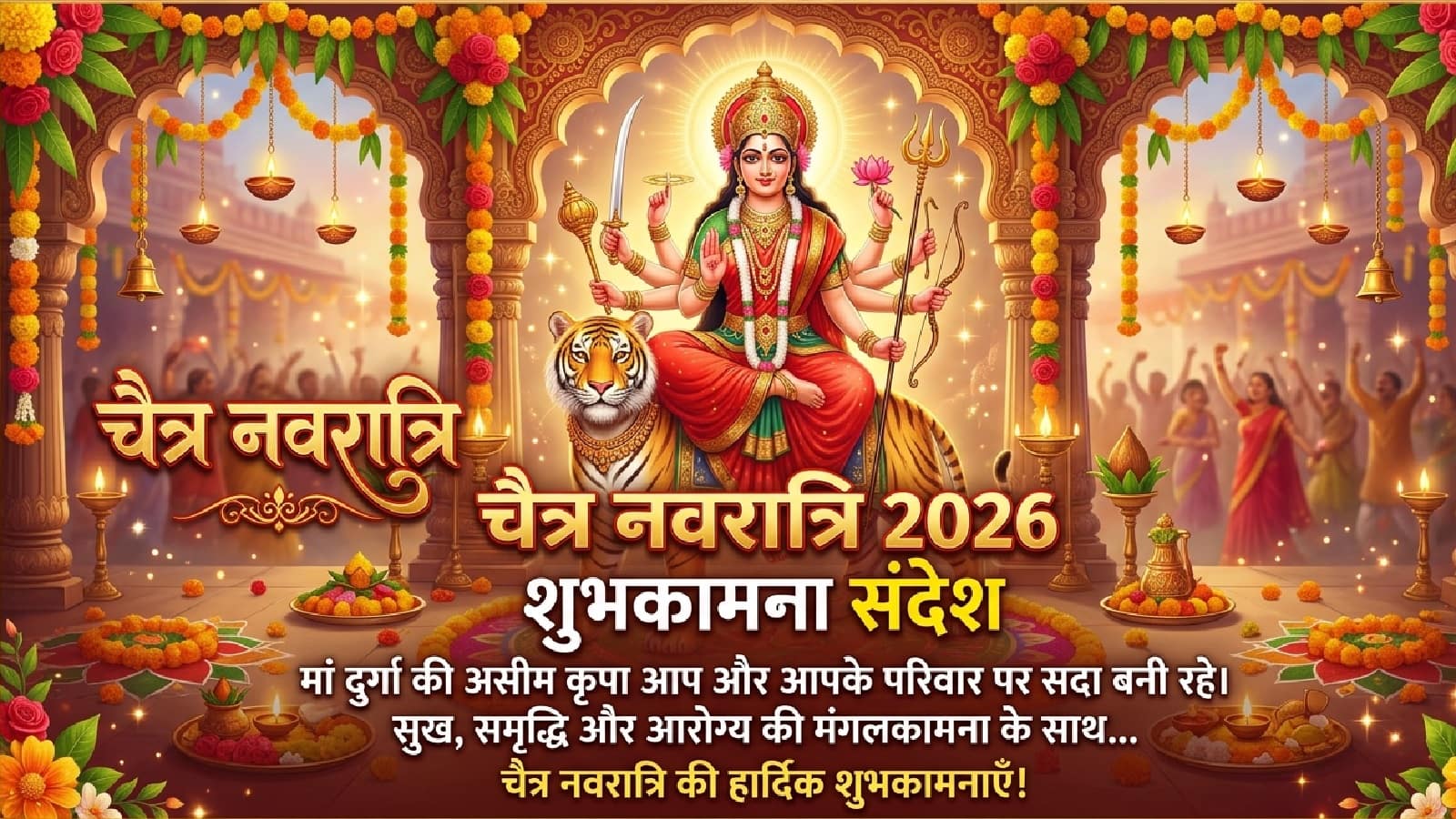 Chaitra Navratri 2026 Wishes: ‘शेर पर सवार होकर, खुशियों का वरदान लेकर...’ आज इन संदेशों के साथ सभी को दें चैत्र नवरात्रि की शुभकामनाएं