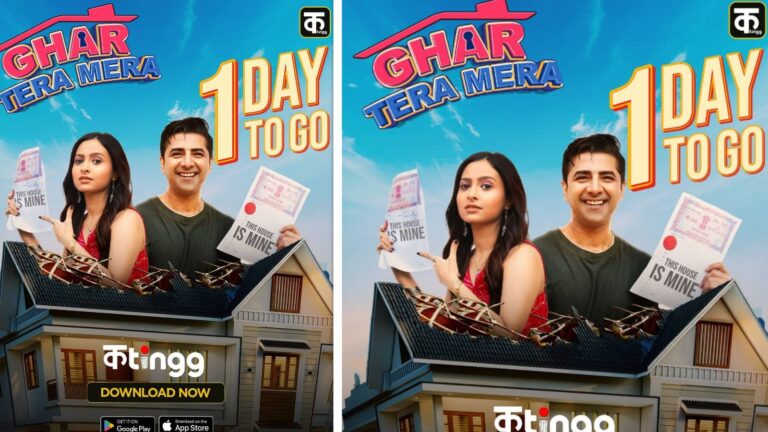 Ghar Tera Mera: कॉमेडी, कन्फ्यूजन और पागलपन से भरा शो,  'घर तेरा मेरा' 6 मार्च से कुटिंग्ग ऐप पर स्ट्रीम होगा
