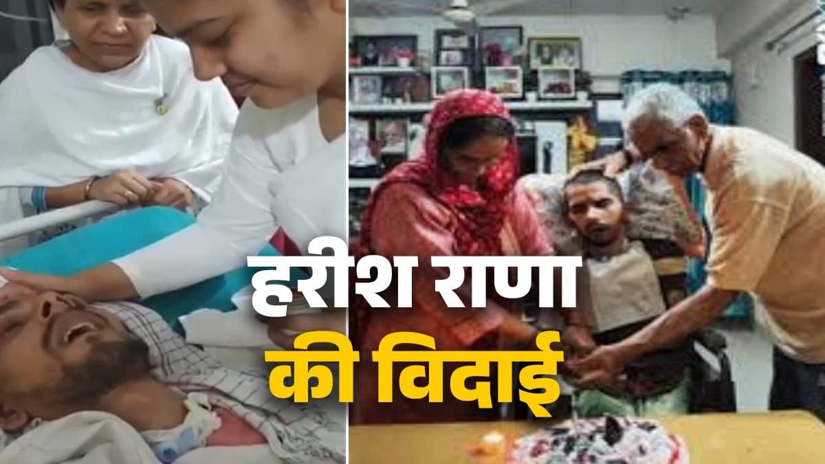 VIDEO: 'बेटे के लिए मौत मांगना आसान नहीं', हरीश राणा की अंतिम विदाई ने चीर दिया मां का दिल; सिर सहलाते हुए महिला बोलीं- सबको माफ करते हुए...