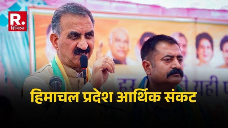 हिमाचल प्रदेश में बड़ा आर्थिक संकट, सरकार ने खत्म की कैबिनेट रैंक सुविधाएं, 20 फीसदी वेतन और भत्ते रोके