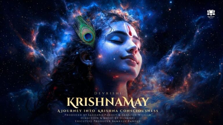 Krishnamay: कृष्ण भक्ति के रंग में रंगने आ रही है नई डॉक्यूमेंट्री सीरीज़ ‘कृष्णमय’, देवऋषि कर रहे हैं इसका निर्देशन