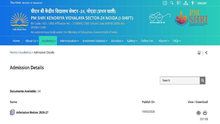 KVS Admission Process: केंद्रीय विद्यालय में प्रवेश के लिए आज से फॉर्म भरना शुरू, प्रवेश लेने से पहले यहां जानें सभी जरूरी बातें