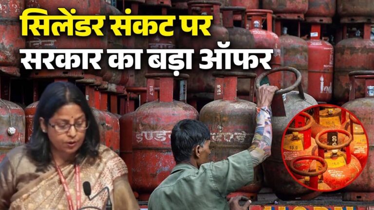 LPG Crisis: एलपीजी से PNG में शिफ्टिंग पर सरकार दे रही जोर... तो जानिए कौन-कौन सी कंपनियां दे रही ऑफर, कितना मिल रहा डिस्काउंट?
