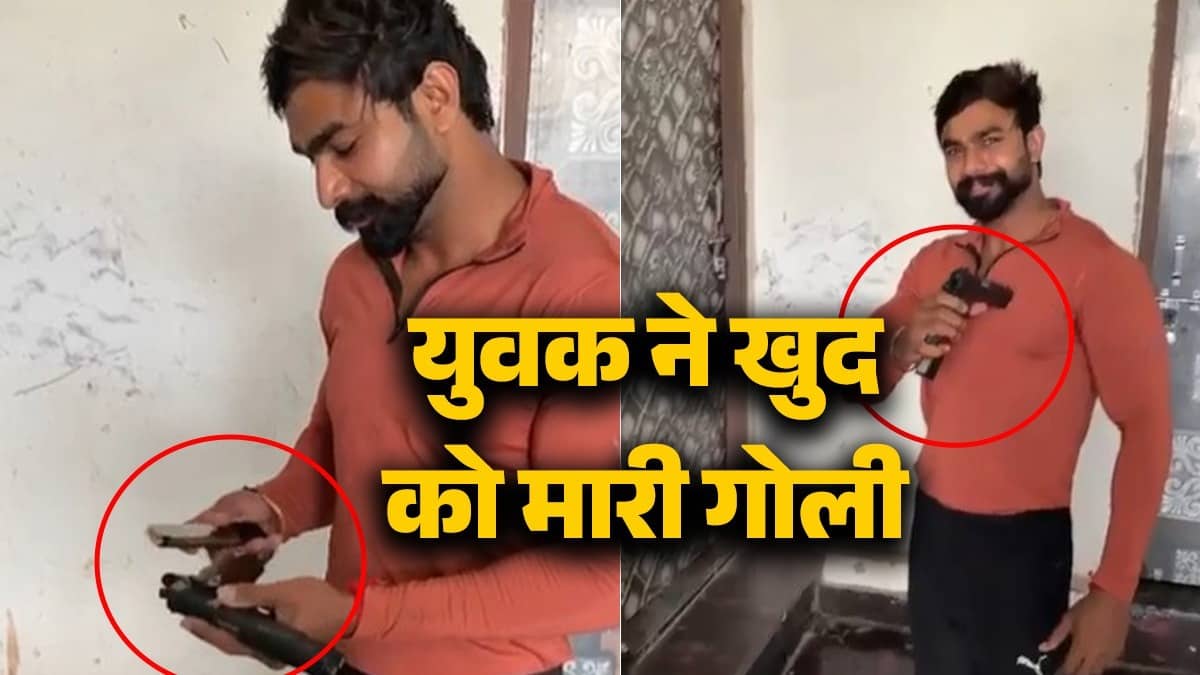 Delhi: दोस्त बना रहा था वीडियो, पवन ने पिस्टल कॉक कर सीने पर ताना और पलक झपकते ही मारी ली गोली, लाइव मौत का VIDEO VIRAL