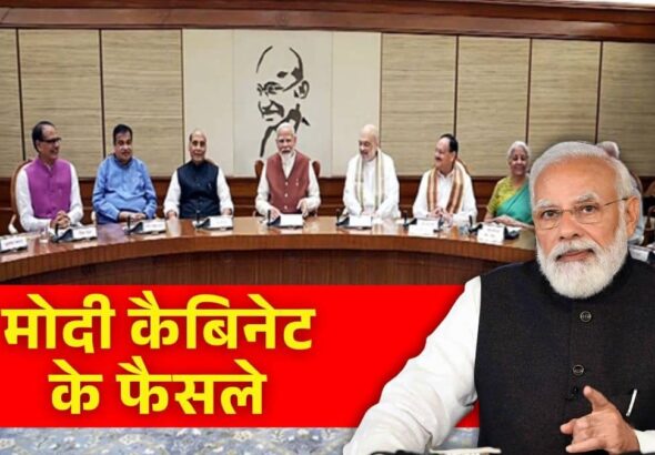 Modi Cabinet Decisions: क्या है 33,660 करोड़ रुपये की BHAVYA योजना? जिसे मोदी कैबिनेट ने दी मंजूरी