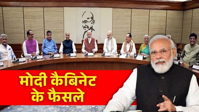 Modi Cabinet Decisions: क्या है 33,660 करोड़ रुपये की BHAVYA योजना? जिसे मोदी कैबिनेट ने दी मंजूरी