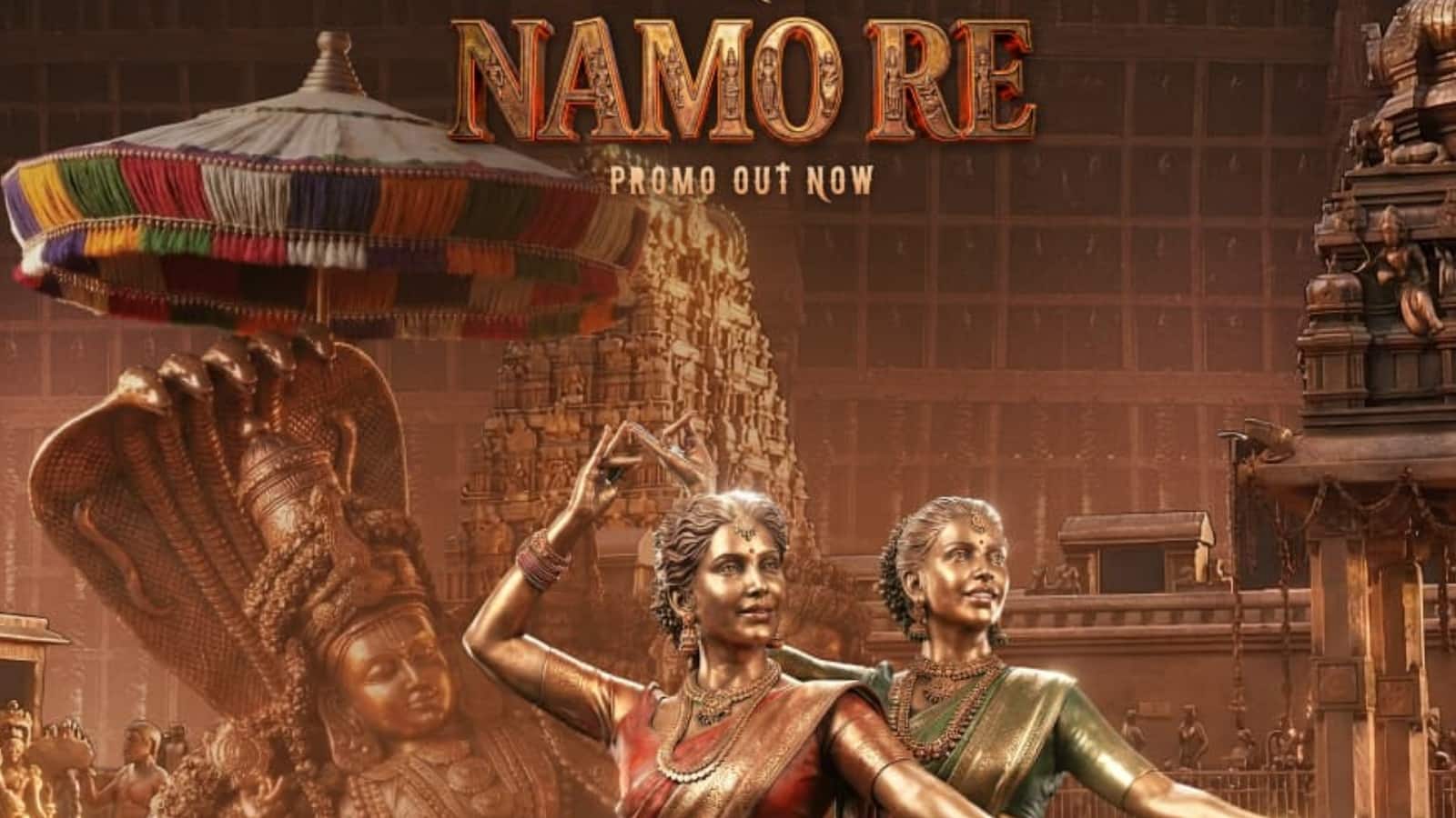 Nagabandham: 'नागबंधम' के गाने "नमो रे" का प्रोमो हुआ रिलीज, इस दिन दस्तक देगा सॉन्ग