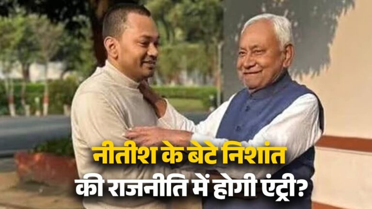 Bihar: निशांत कुमार की राजनीति में एंट्री पर अब मंत्री अशोक चौधरी ने लगाई मुहर, कहा- नीतीश की सच्ची फोटोकॉपी हैं, पार्टी को होली का बड़ा तोहफा...