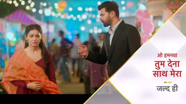 Tum Dena Saath Mera: छोटे पर्दे पर फिर लौट रही है आपकी चहेती जोड़ी, 'तुम देना साथ मेरा' में दिखेगा सृति झा-शब्बीर रोमांस