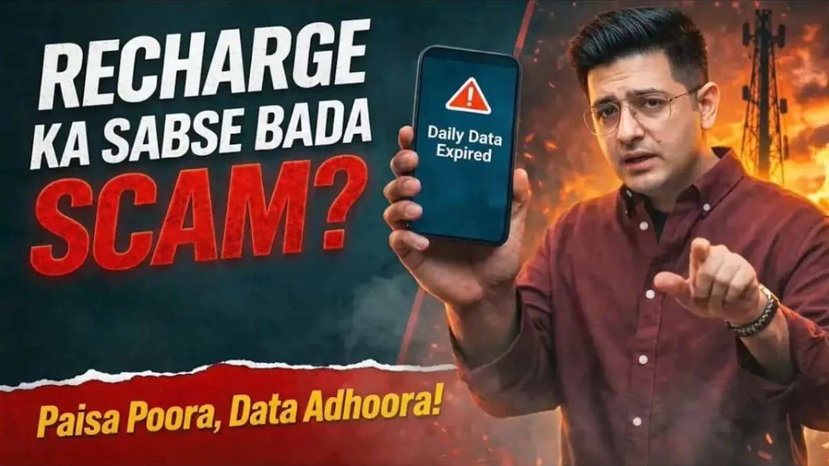 पैसा पूरा-डाटा अधूरा! आधी रात क्यों खत्म हो जाता है बचा हुआ इंटरनेट? राघव चड्ढा ने संसद में उठाया मोबाइल रिचार्ज के 'अदृश्‍य खेल' का मुद्दा