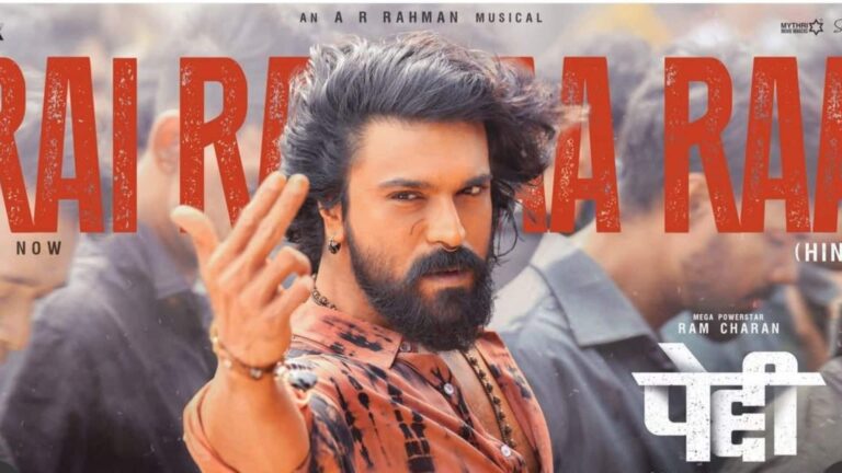 Peddi New Song: पेड्डी का 'रई रई रा रा' गाना हुआ रिलीज, राम चरण के स्वैग और एआर रहमान के संगीत ने लूट ली महफिल