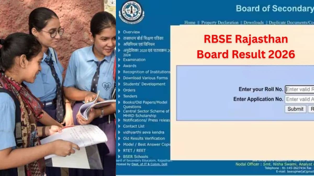 Rajasthan Board 10th Result 2026: राजस्थान बोर्ड 10वीं के रिजल्ट में लड़कियों ने मारी बाजी; 94.23% छात्र पास, कोटा की अदिति बनीं टॉपर