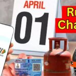 Rule Change 1st April 2026: फास्टैग-ATM-PAN... 1 अप्रैल से बदल रहे हैं ये बड़े नियम, आपके लिए जानना है जरूरी नहीं तो लग जाएगा बड़ा झटका