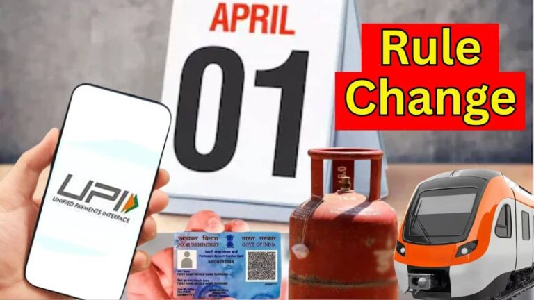 Rule Change 1st April 2026: फास्टैग-ATM-PAN... 1 अप्रैल से बदल रहे हैं ये बड़े नियम, आपके लिए जानना है जरूरी नहीं तो लग जाएगा बड़ा झटका