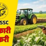 यूपी में सरकारी नौकरी का बड़ा मौका, UPSSSC ने AGTA के 2759 पदों पर निकाली भर्ती; जानें कैसे करें आवेदन?