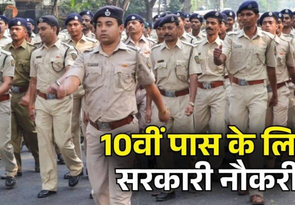 Sarkari Naukri 2026: 10वीं पास के लिए सरकारी नौकरी का सुनहरा मौका, इस राज्य में कॉन्स्टेबल और फायरमैन की 984 पदों पर होंगी भर्तियां